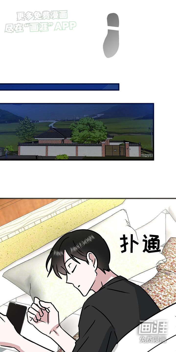 征用你的全部第48话图