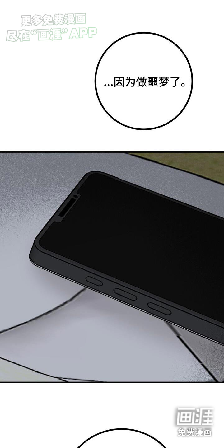 征用你的全部第49话图