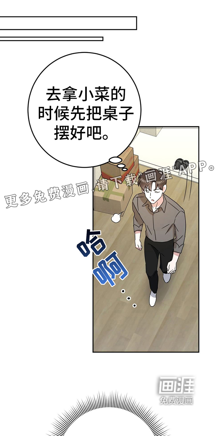 征用你的全部第5话图