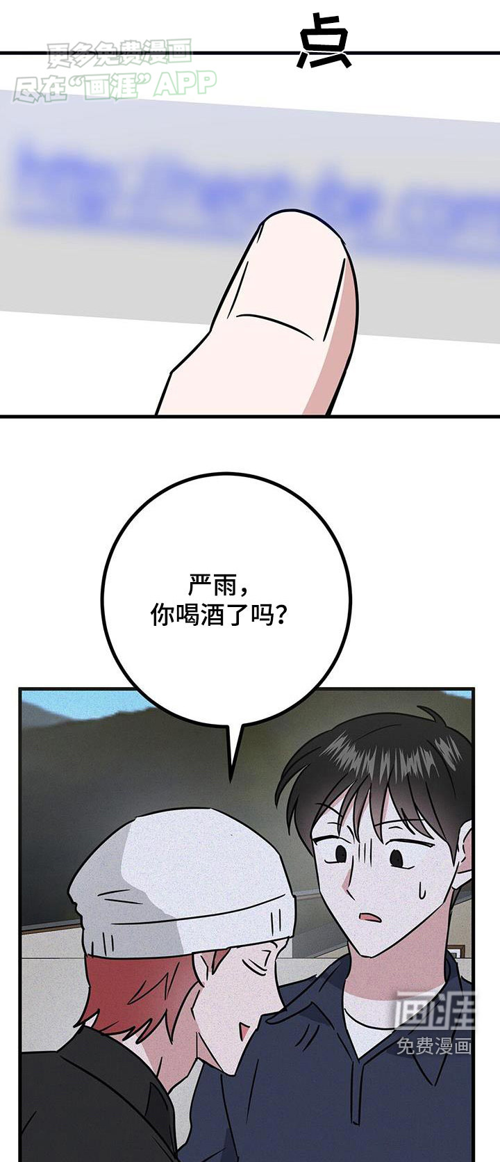 征用你的全部第50话图