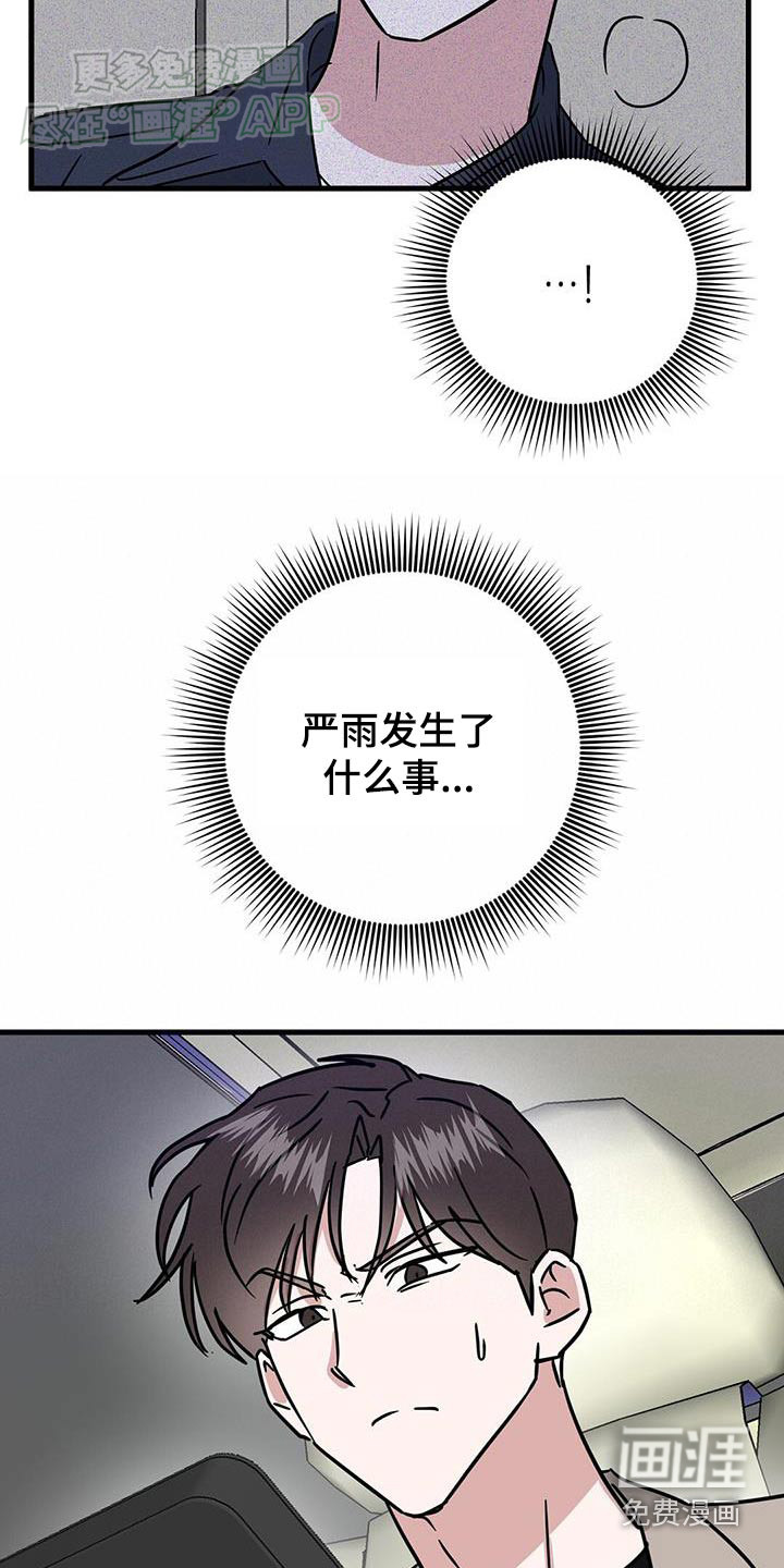 征用你的全部第50话图