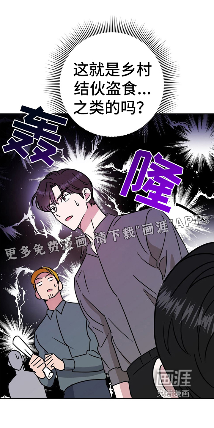 征用你的全部第6话图