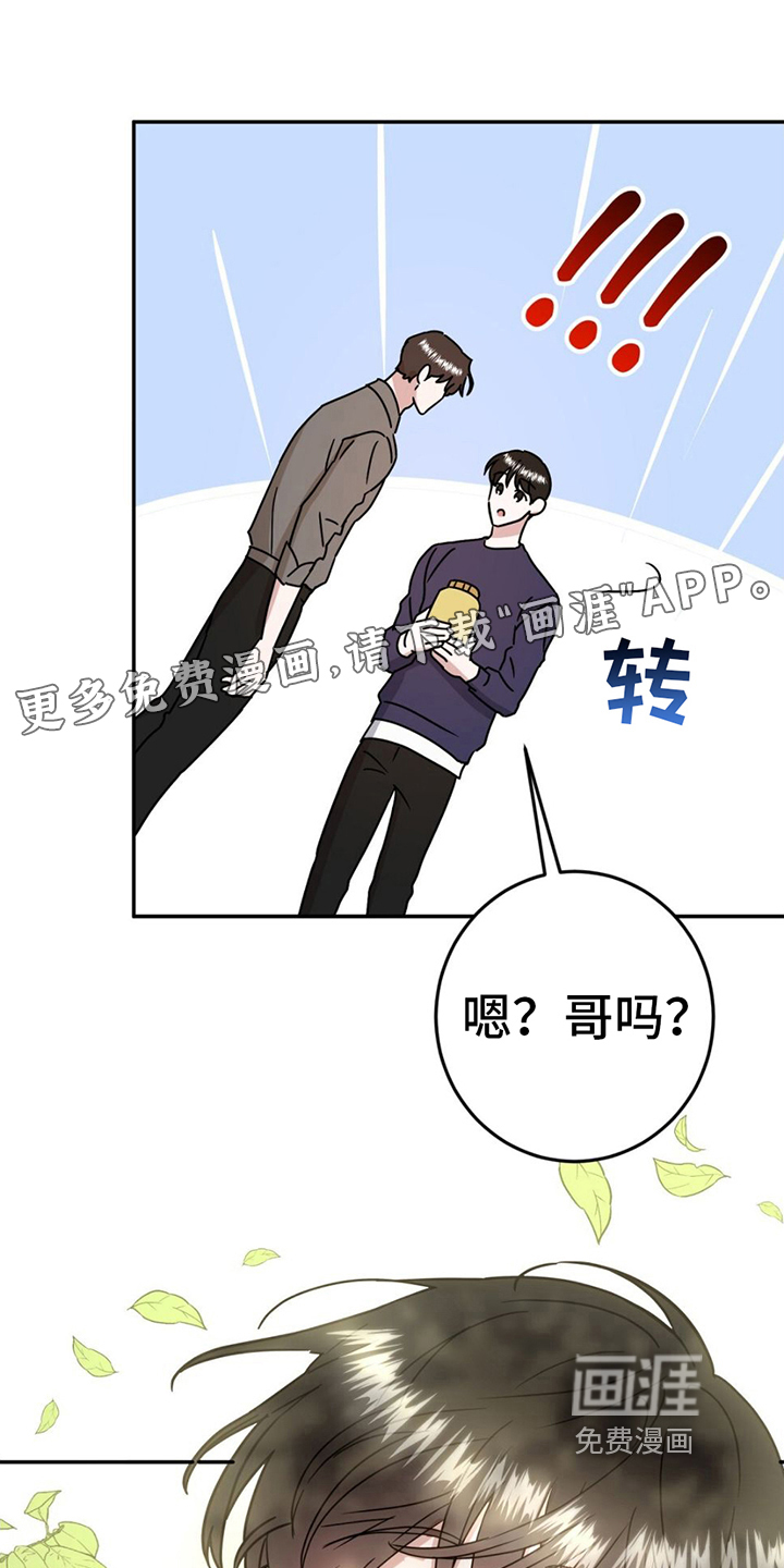 征用你的全部第7话图