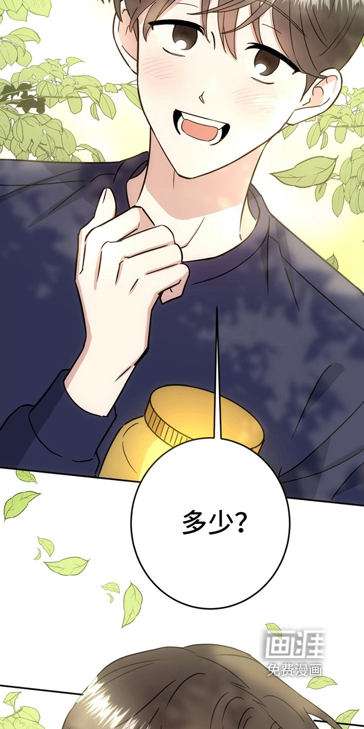 征用你的全部第7话图