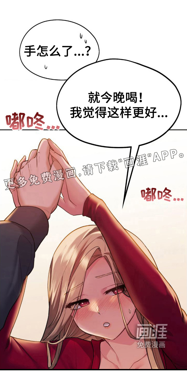 最喜欢的你第11话图