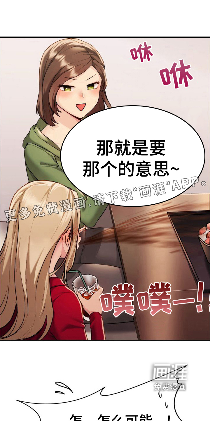 最喜欢的你第12话图