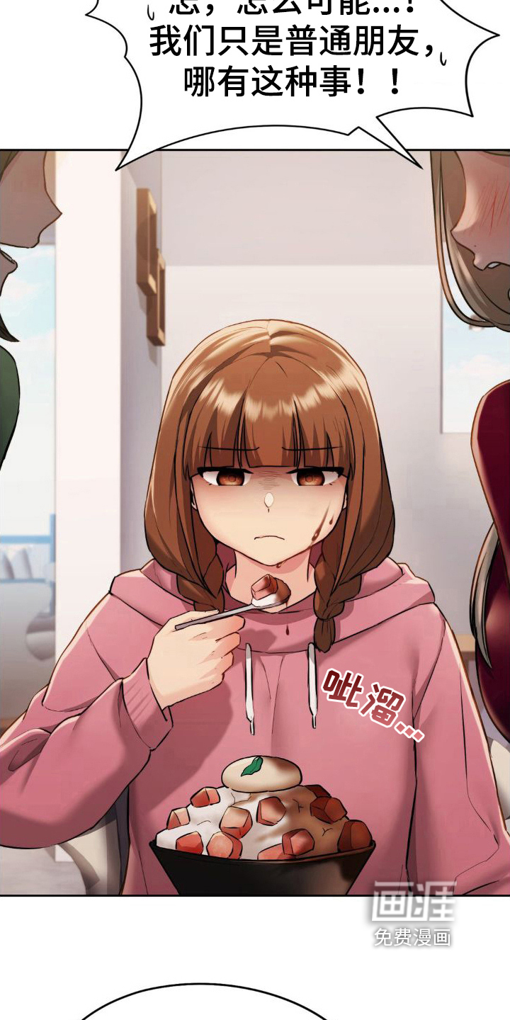 最喜欢的你第12话图