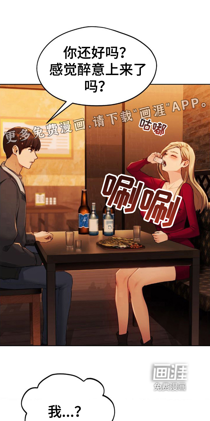 最喜欢的你第13话图