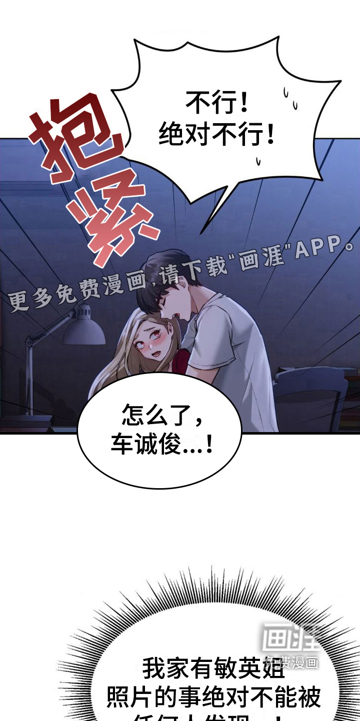 最喜欢的你第14话图