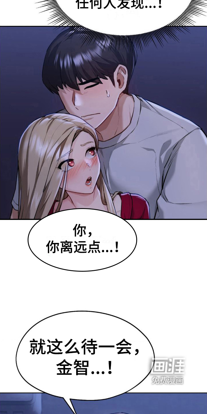 最喜欢的你第14话图