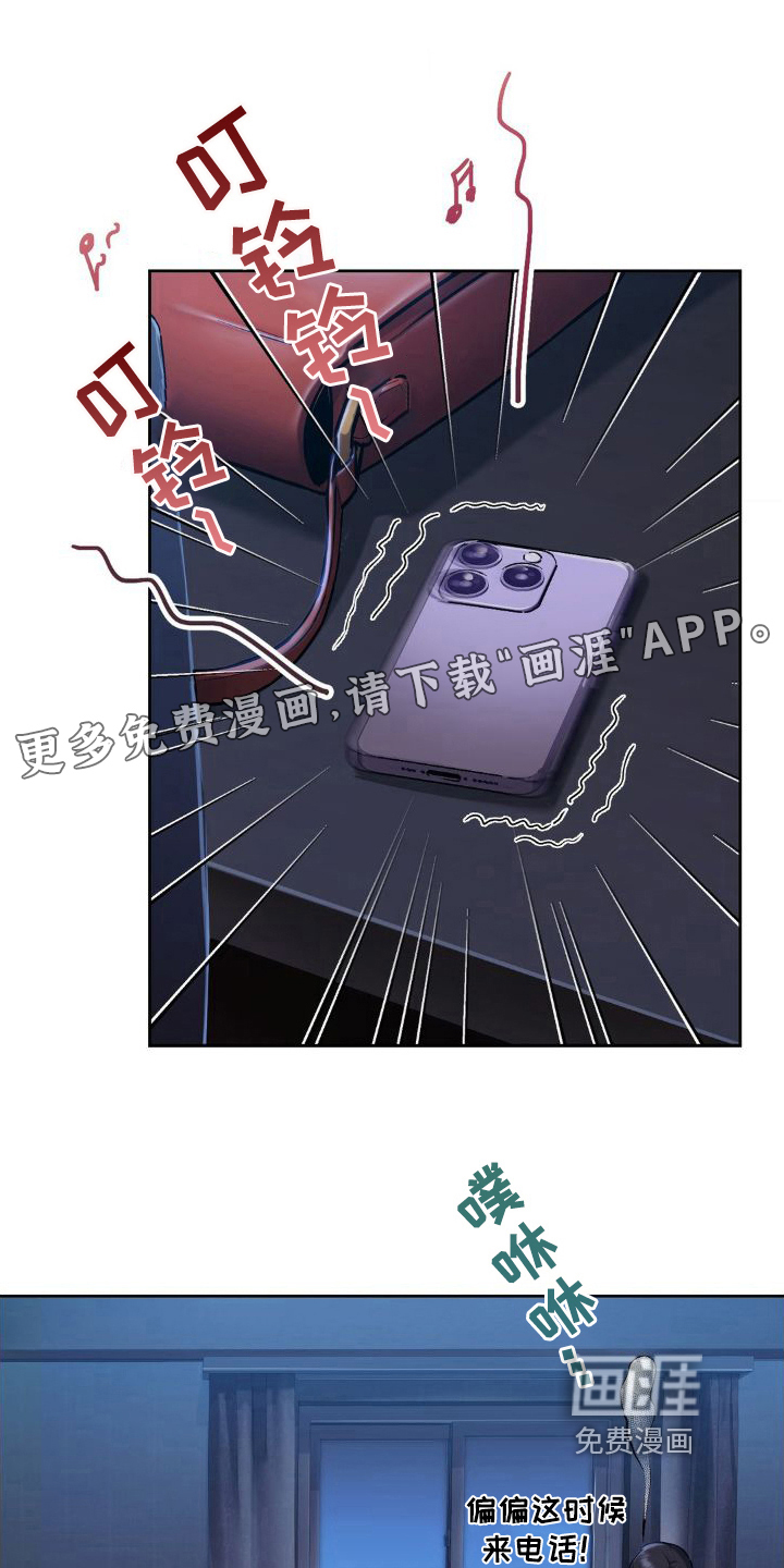 最喜欢的你第15话图