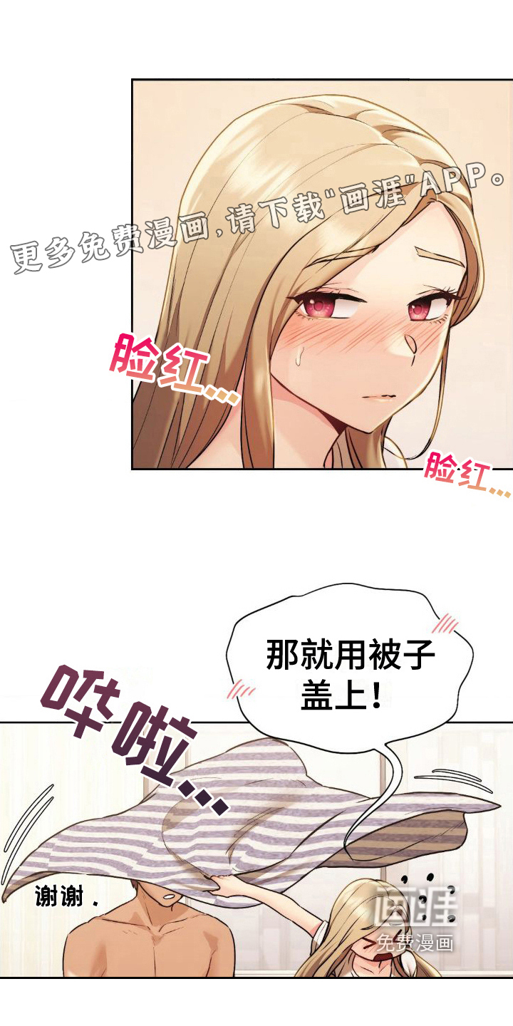 最喜欢的你第17话图