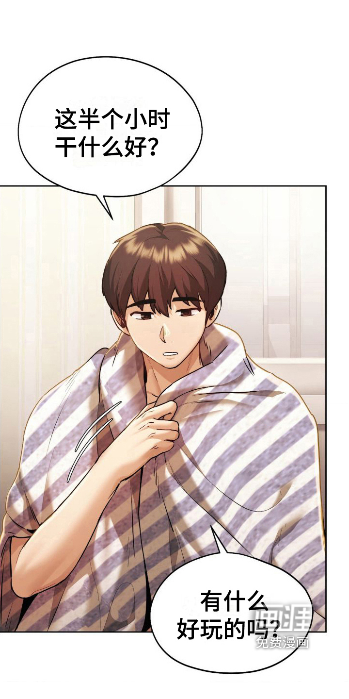 最喜欢的你第17话图