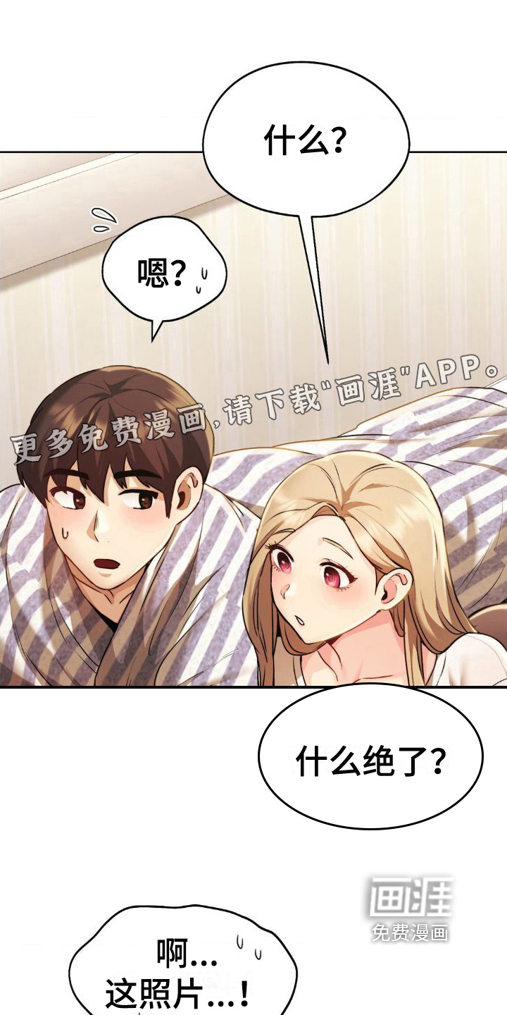 最喜欢的你第18话图