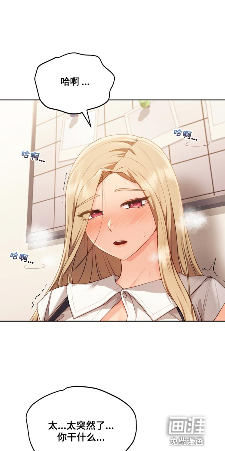 最喜欢的你第19话图