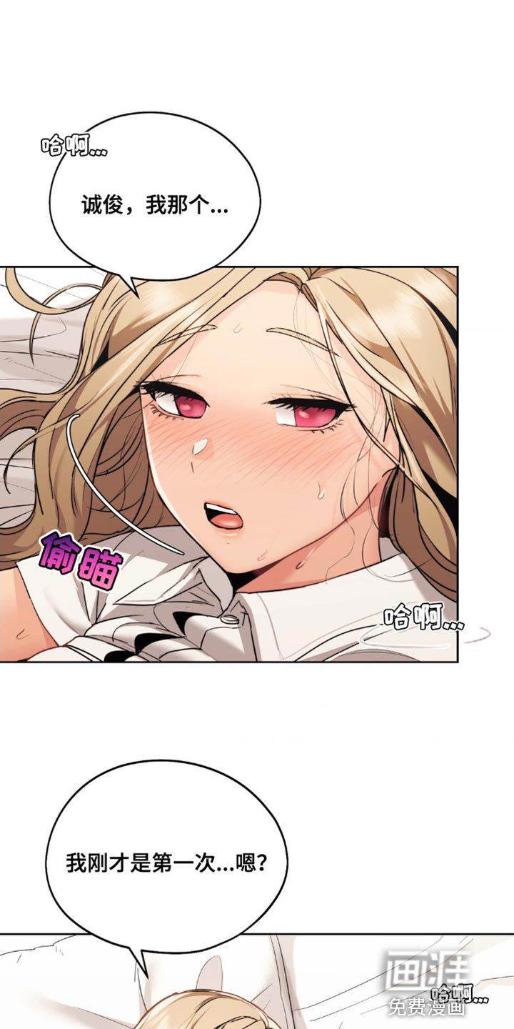 最喜欢的你第20话图