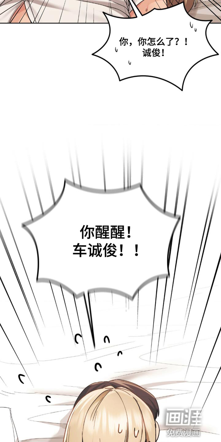 最喜欢的你第20话图