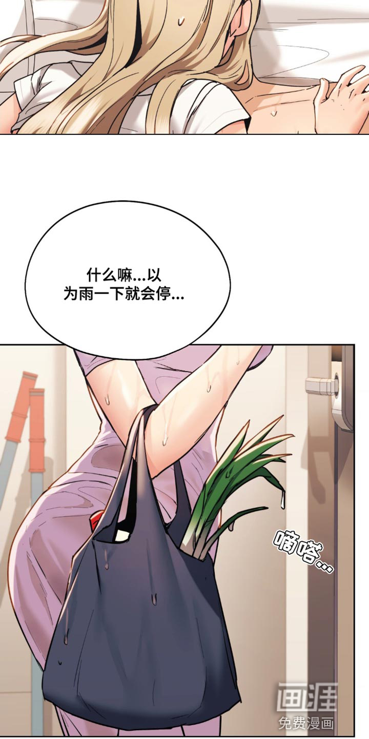 最喜欢的你第20话图