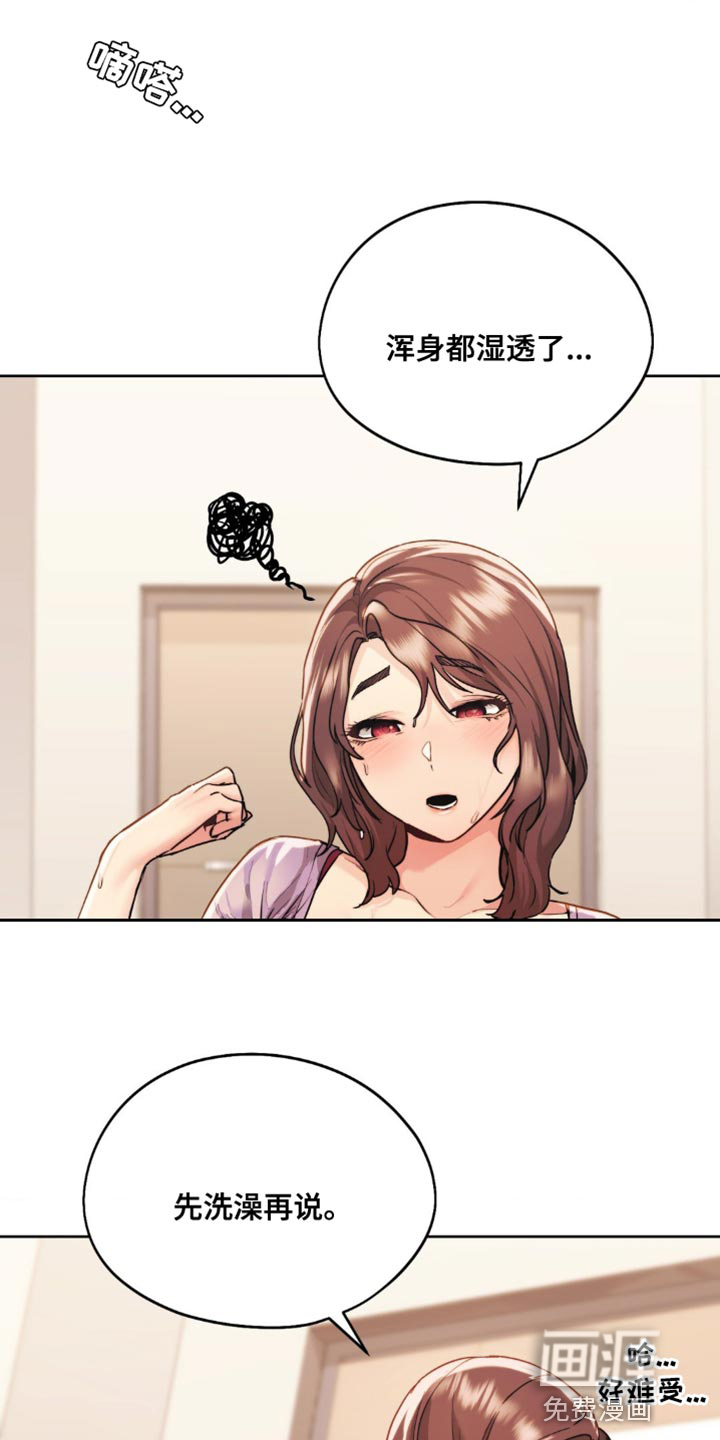 最喜欢的你第20话图