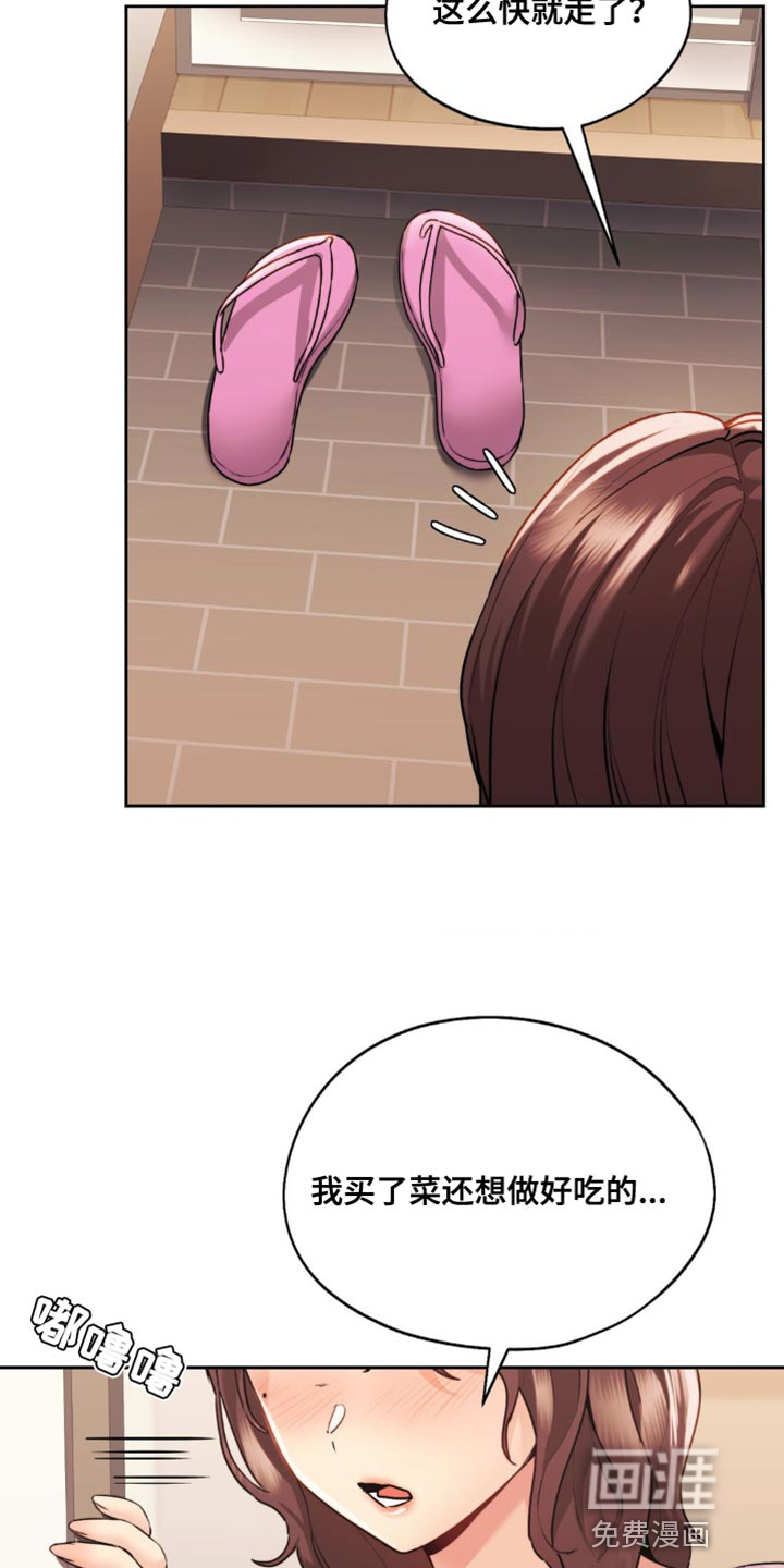 最喜欢的你第20话图