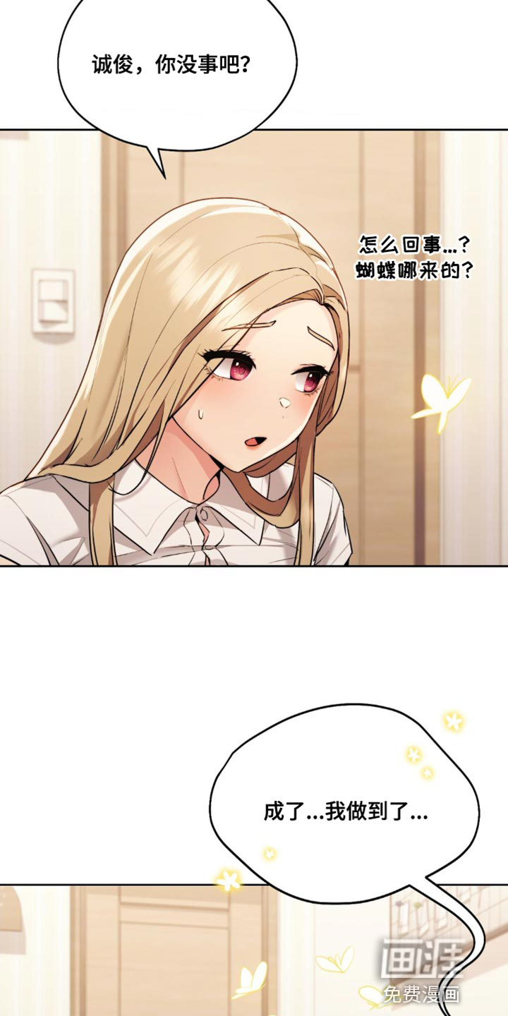 最喜欢的你第20话图