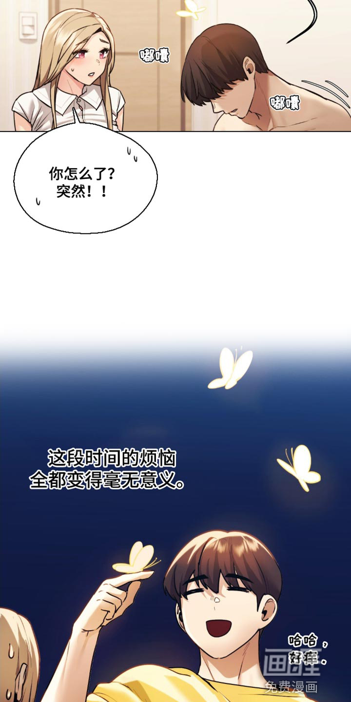 最喜欢的你第20话图