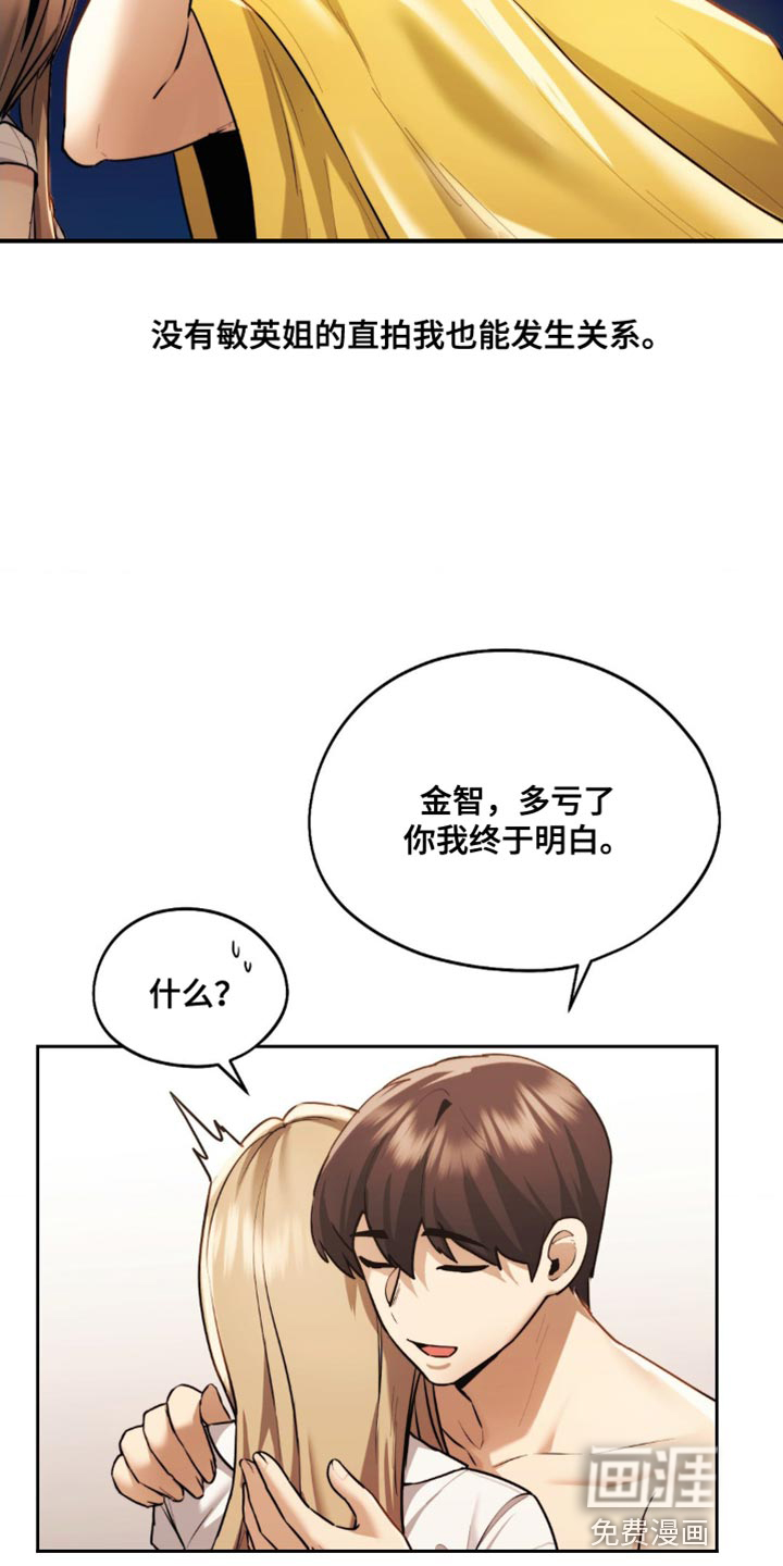 最喜欢的你第20话图