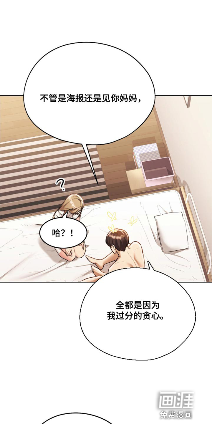 最喜欢的你第20话图