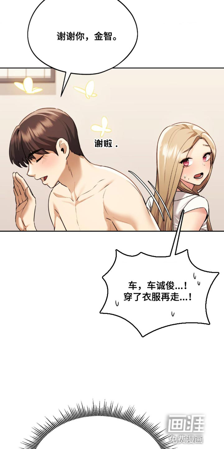 最喜欢的你第20话图