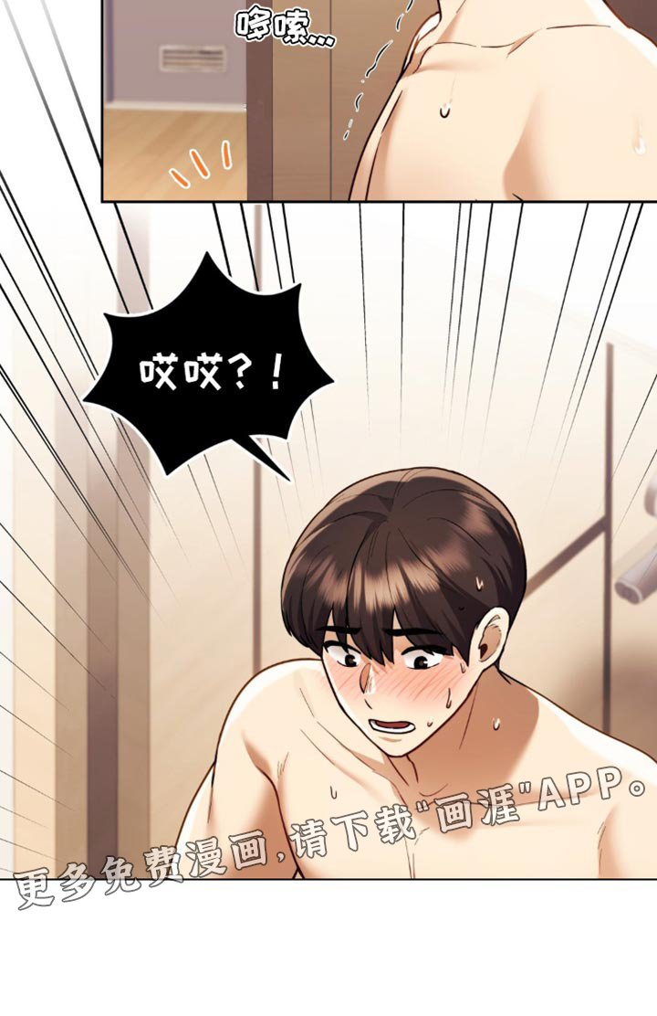 最喜欢的你第20话图