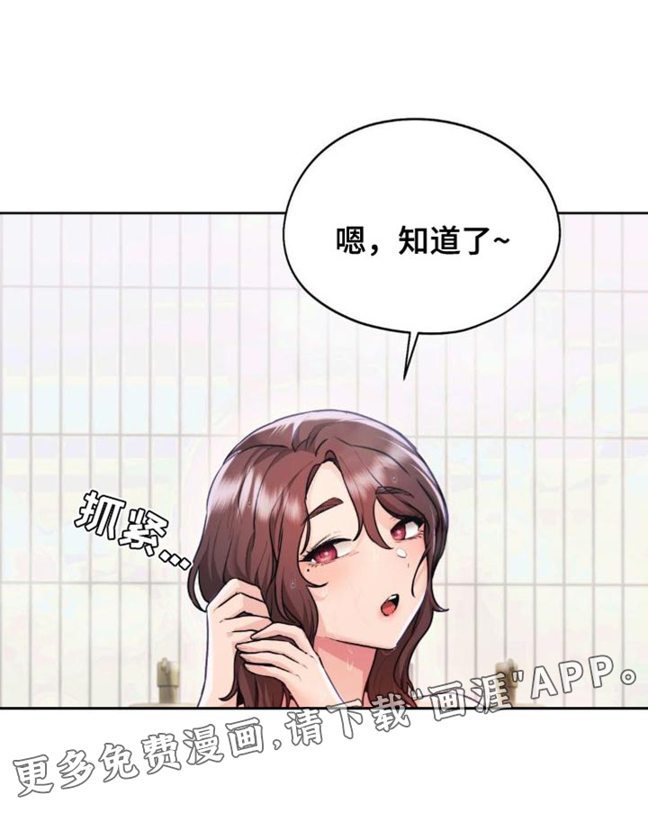 最喜欢的你第21话图