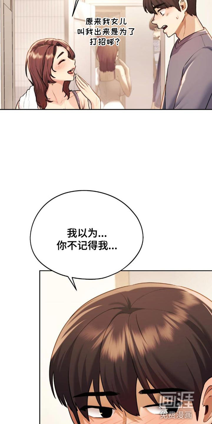 最喜欢的你第22话图