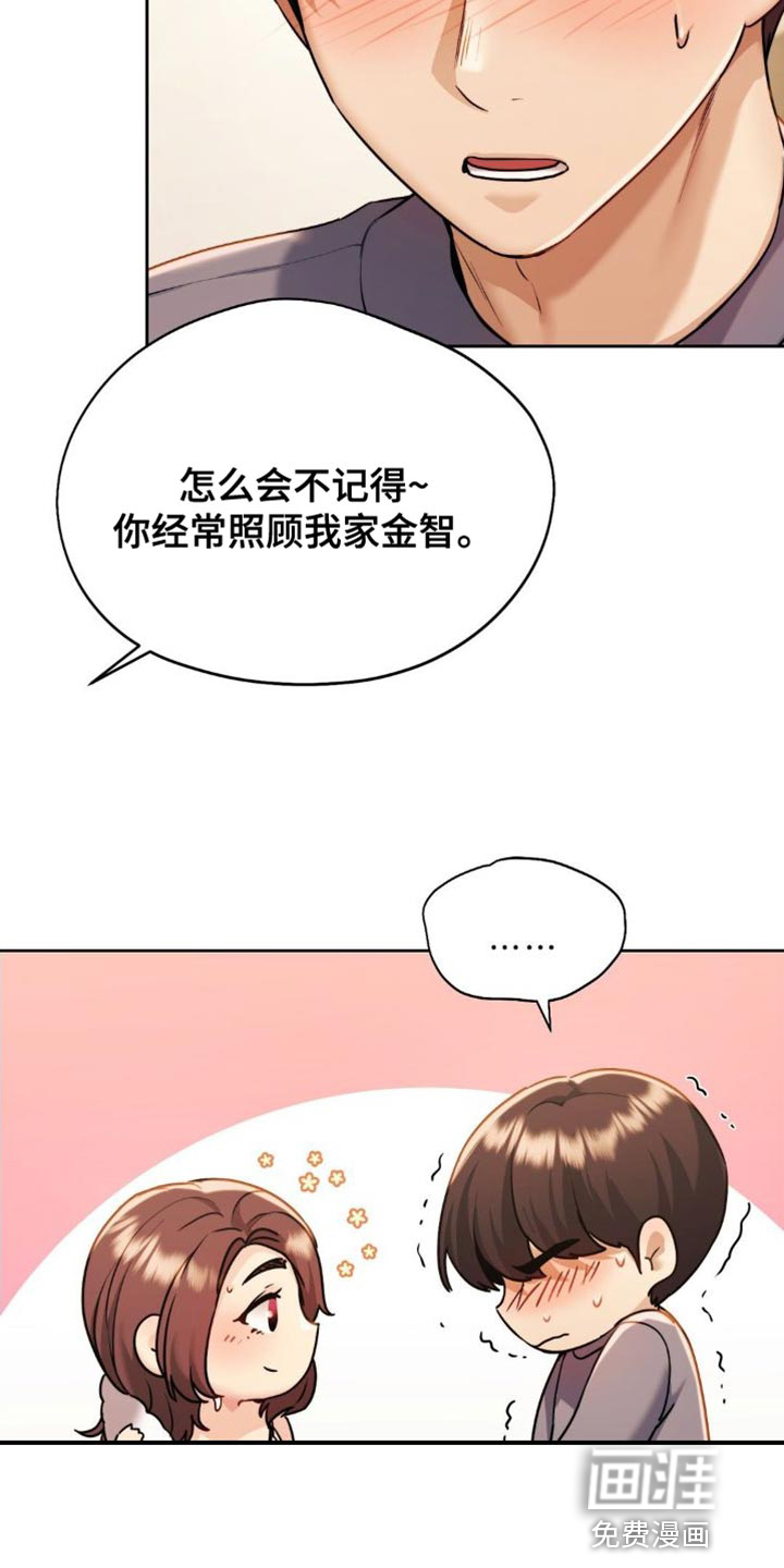 最喜欢的你第22话图