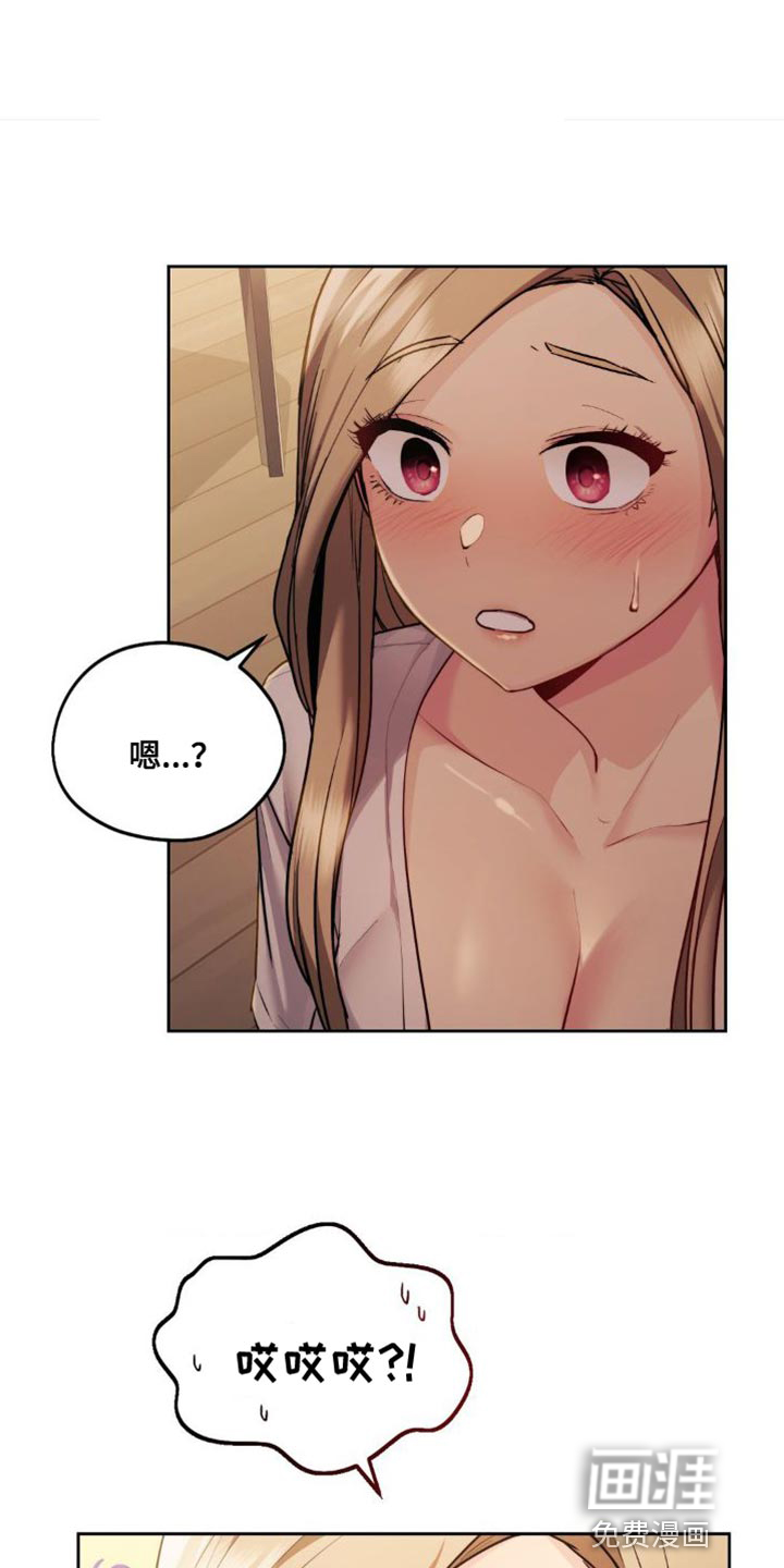 最喜欢的你第23话图