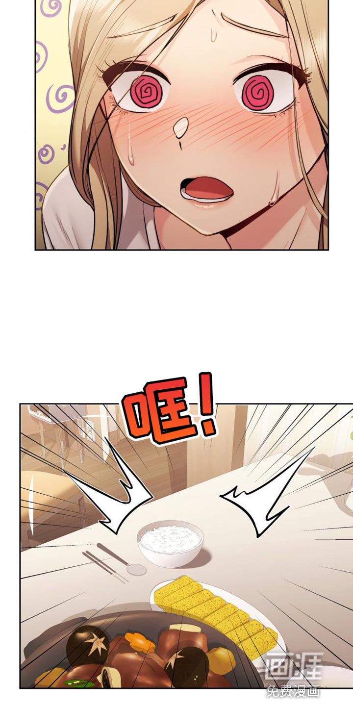 最喜欢的你第23话图