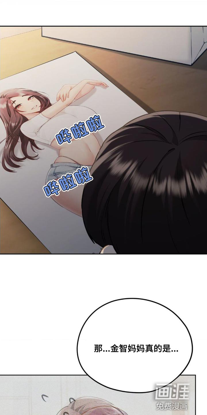 最喜欢的你第24话图