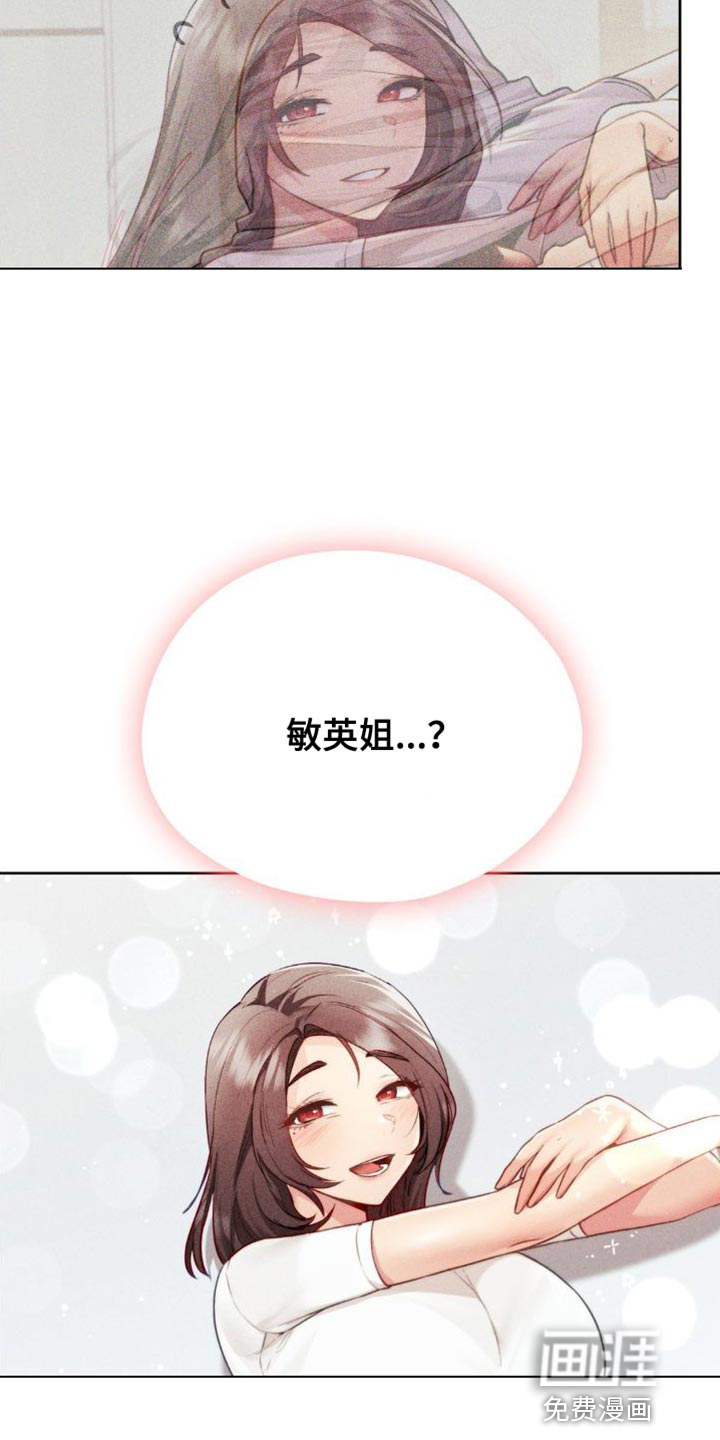 最喜欢的你第24话图