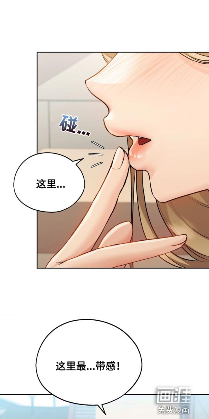 最喜欢的你第25话图