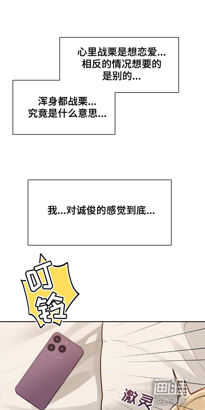 最喜欢的你第26话图