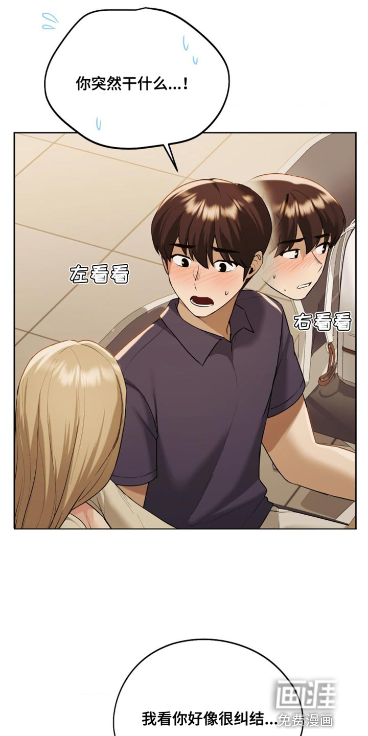 最喜欢的你第27话图