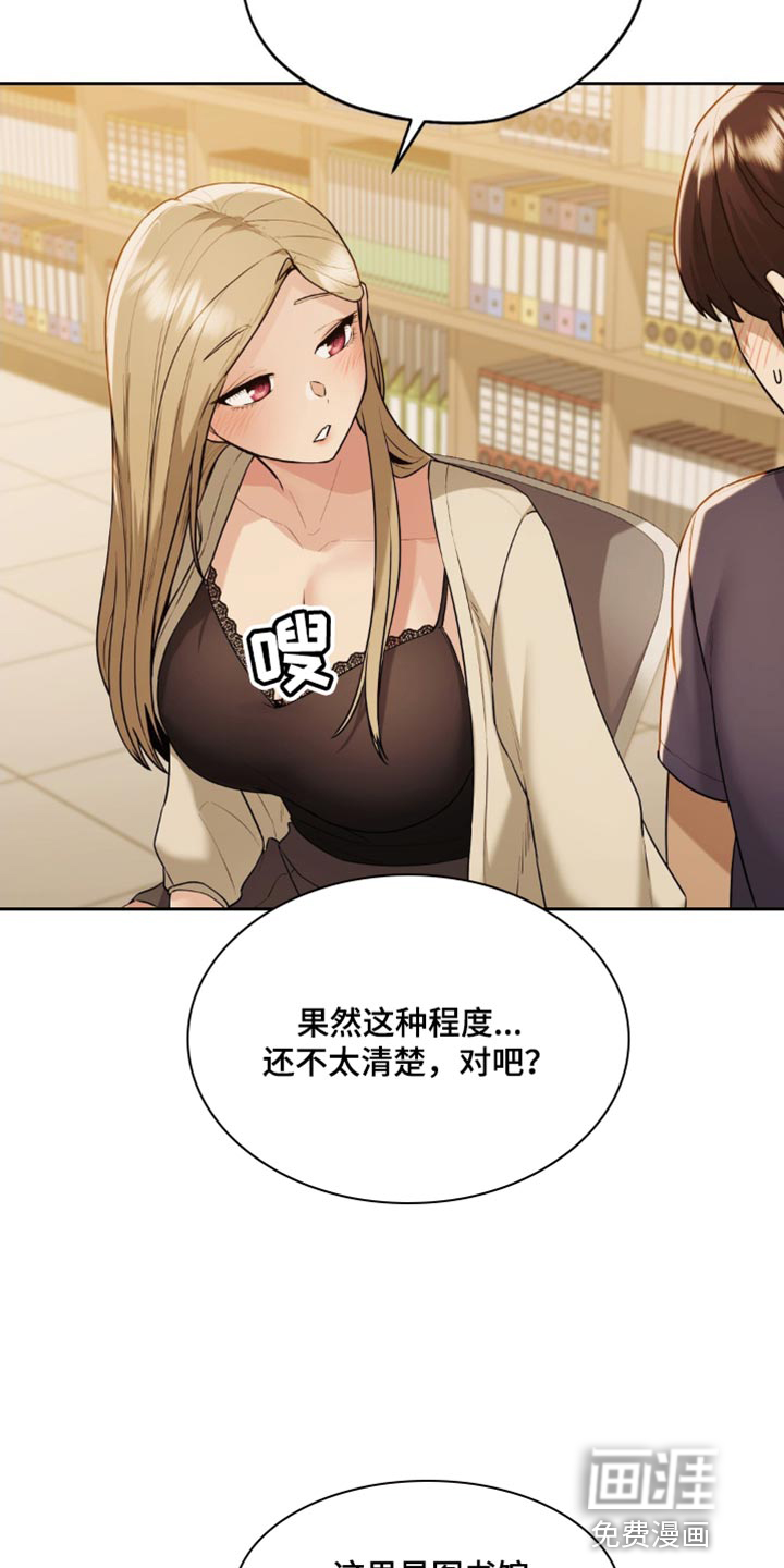 最喜欢的你第27话图