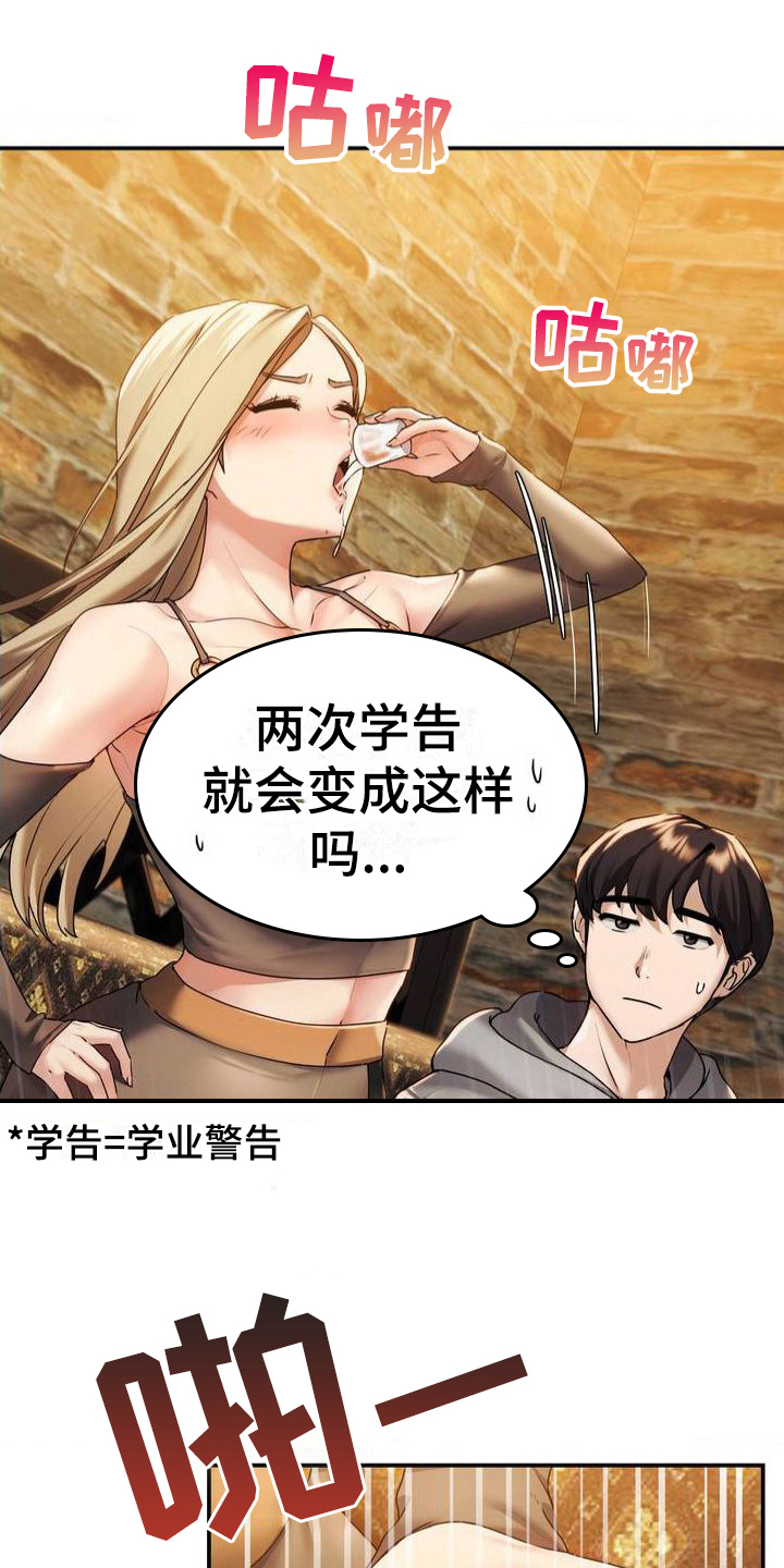 最喜欢的你第3话图