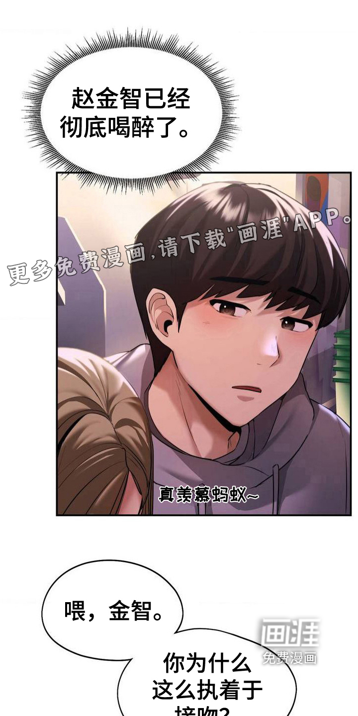 最喜欢的你第5话图