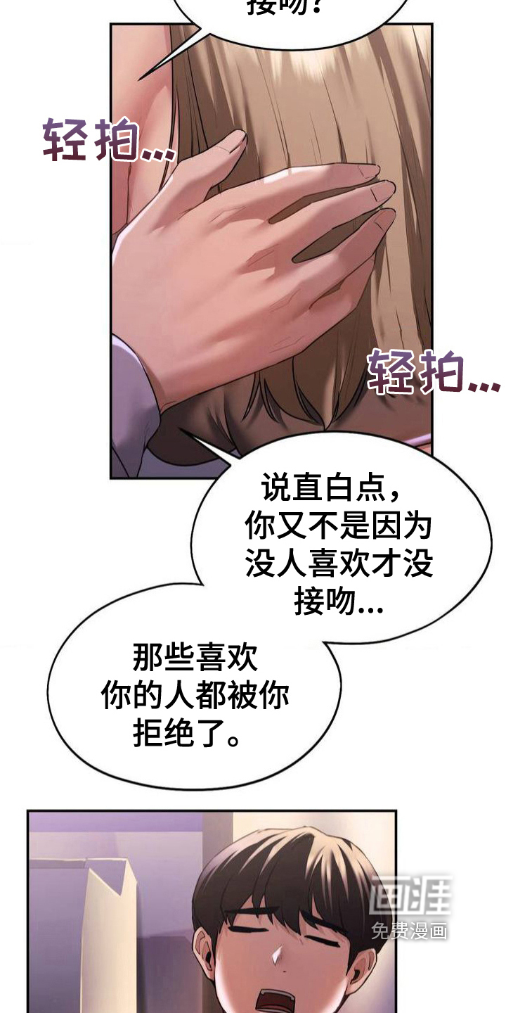 最喜欢的你第5话图