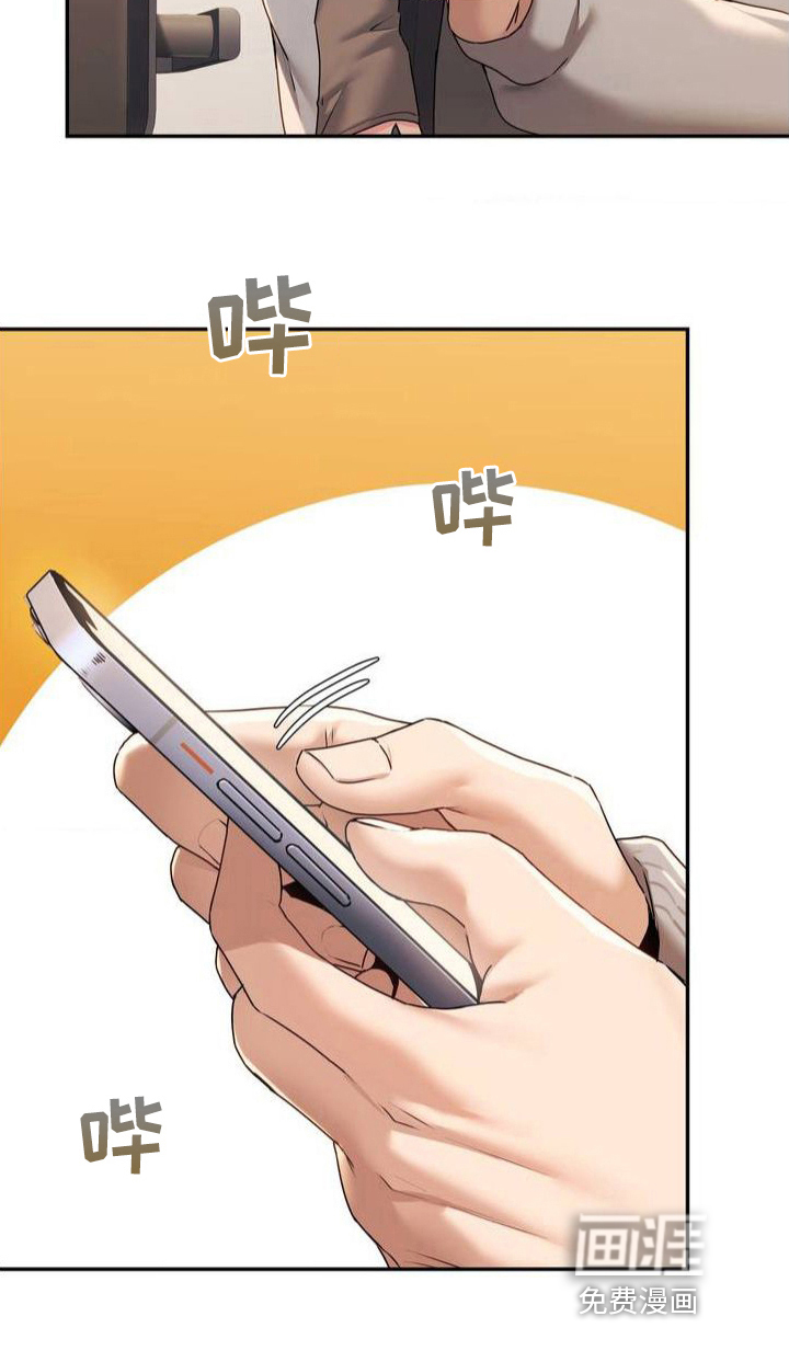 最喜欢的你第5话图