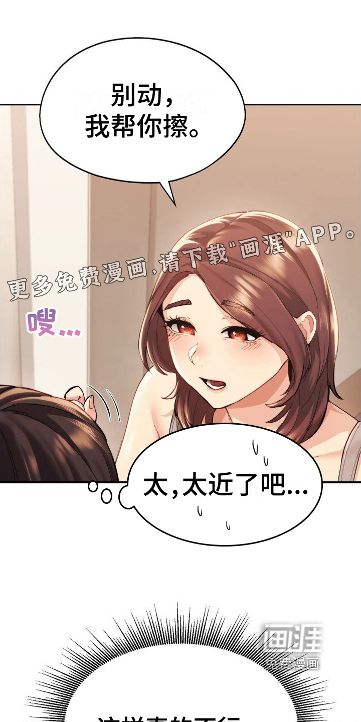 最喜欢的你第7话图