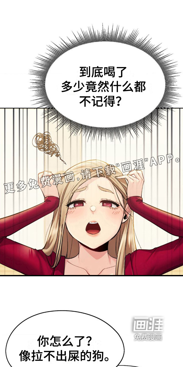 最喜欢的你第9话图