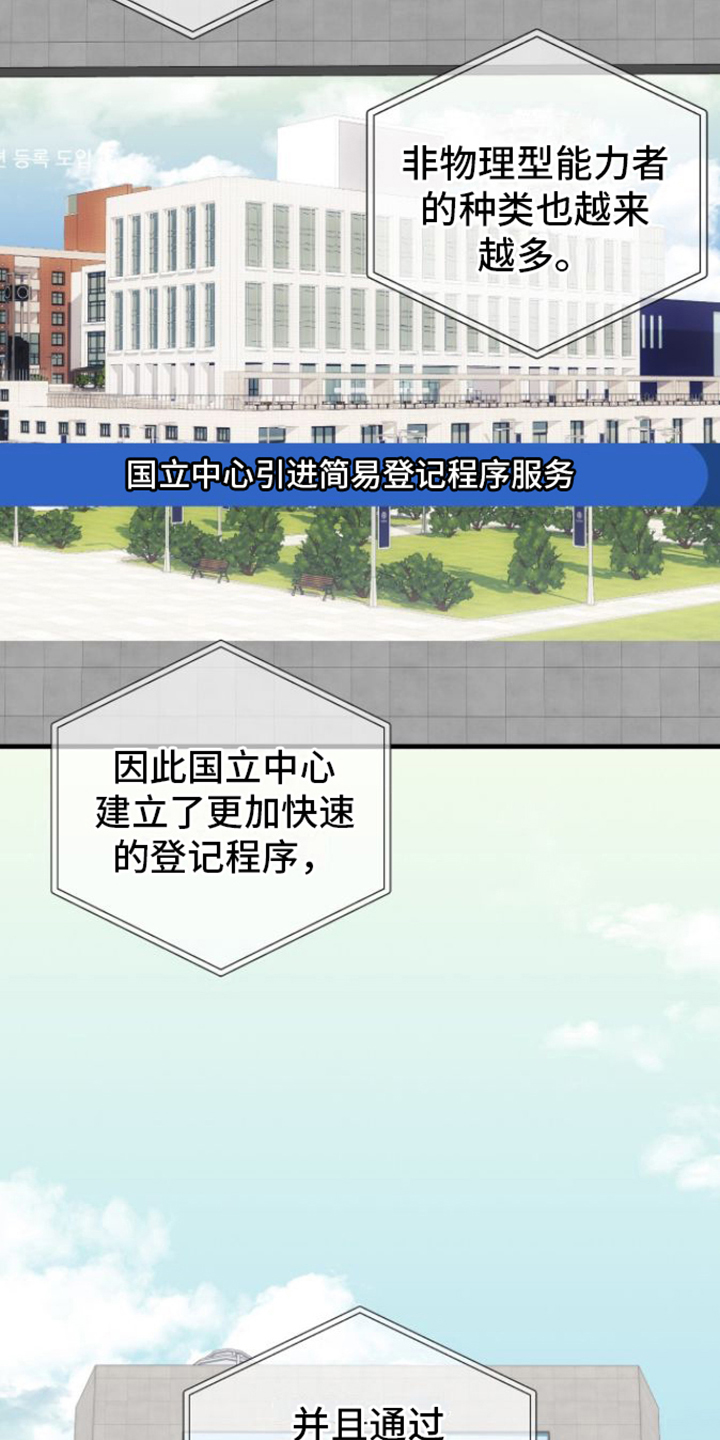 指南条约第1话图