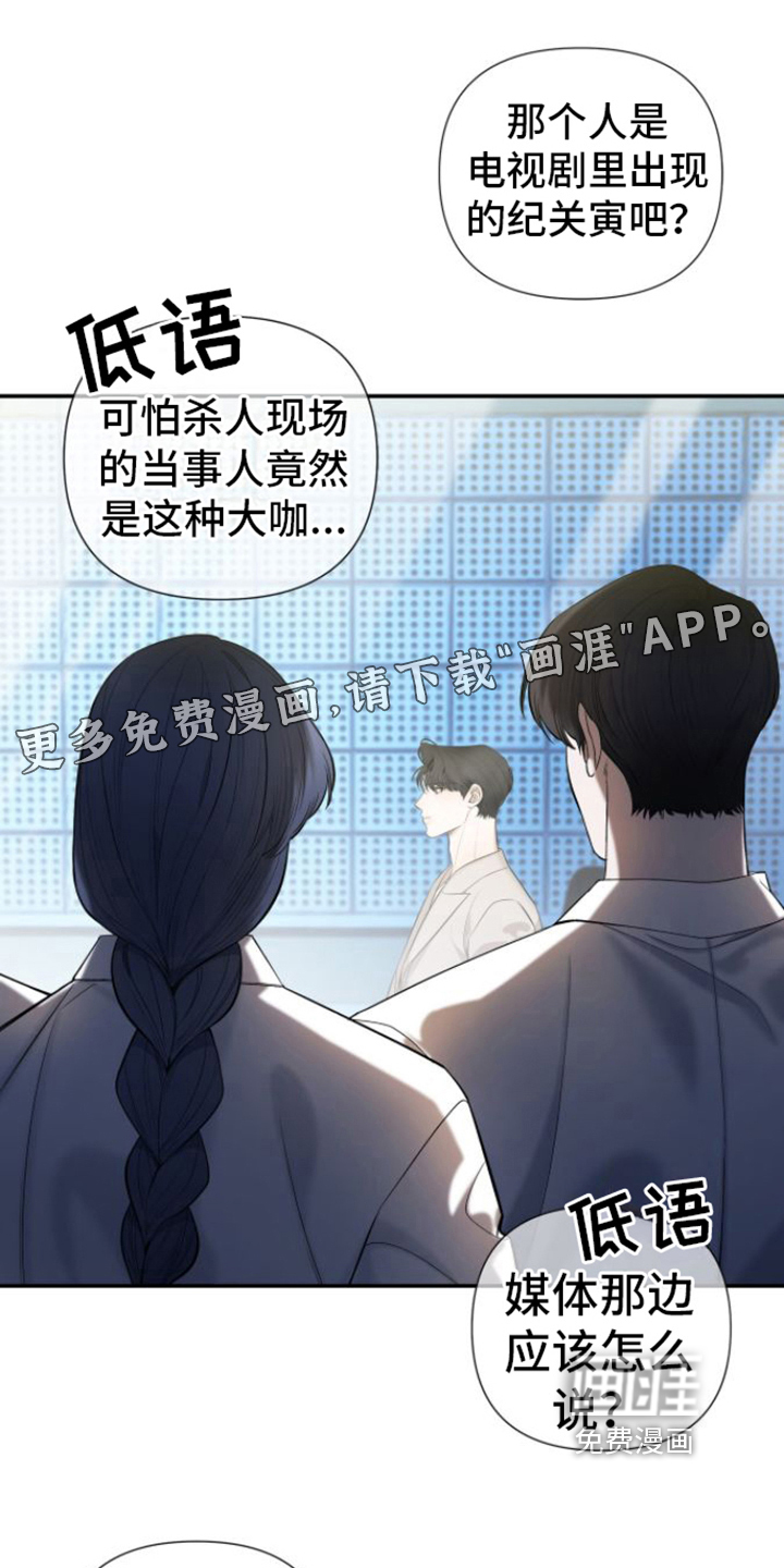 指南条约第11话图