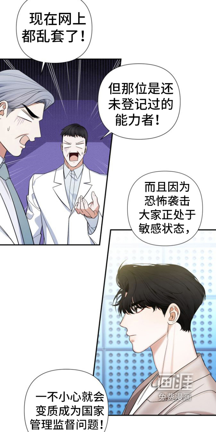 指南条约第11话图